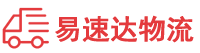 常德到武冈市物流公司